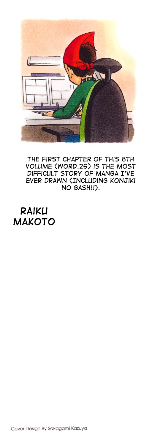 Doubutsu no Kuni Chapter 26 page 2 - Chapter 26: Monoko