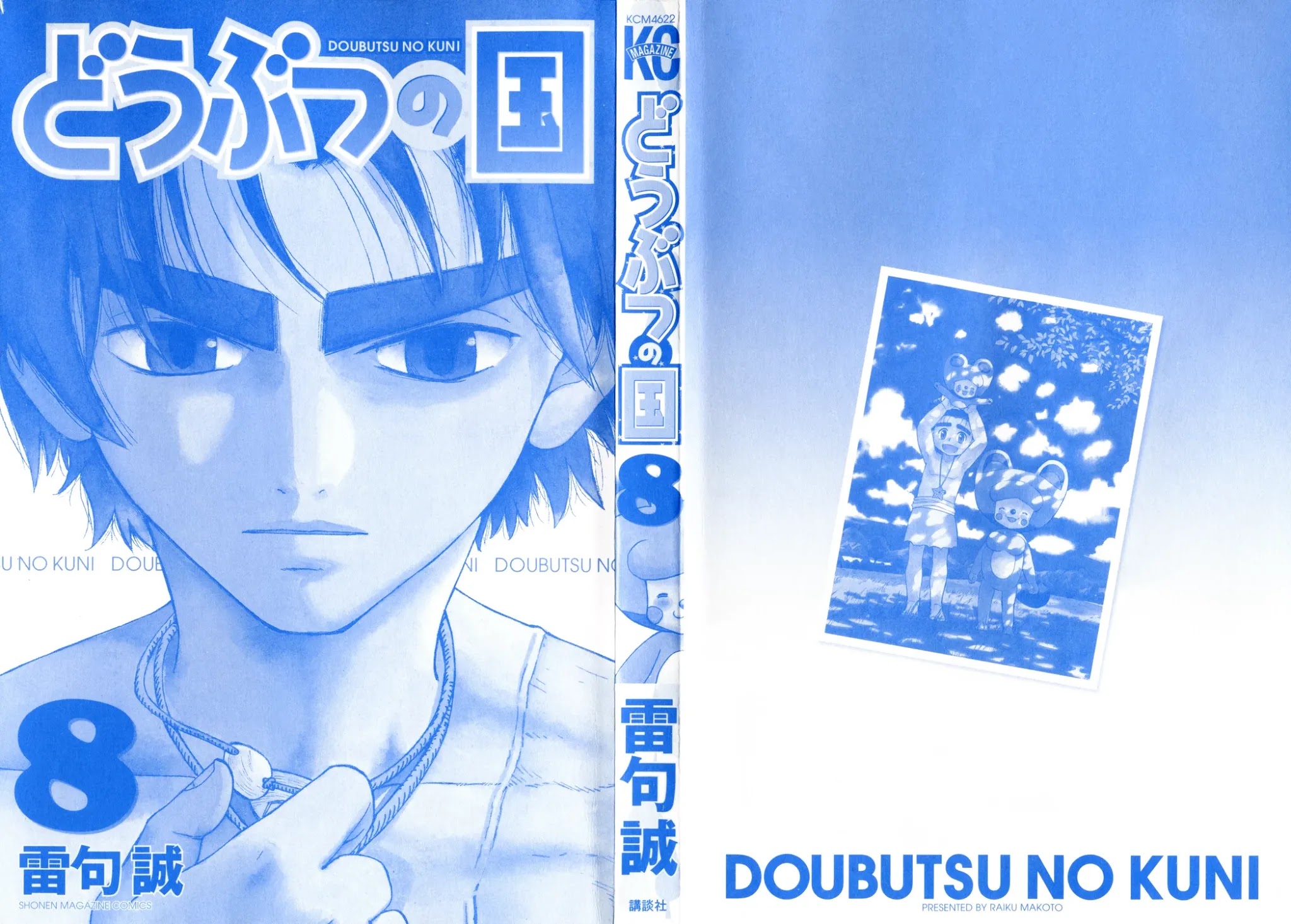 Doubutsu no Kuni Chapter 26 page 4 - Chapter 26: Monoko