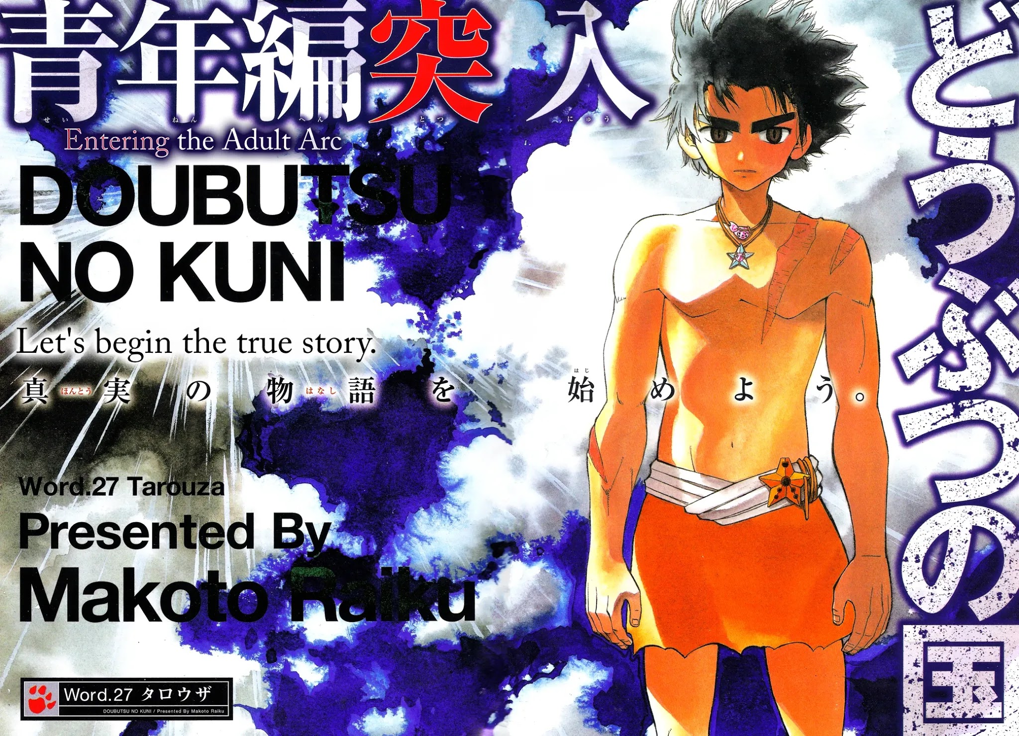 Doubutsu no Kuni Chapter 27 page 4 - Chapter 27: Rebels