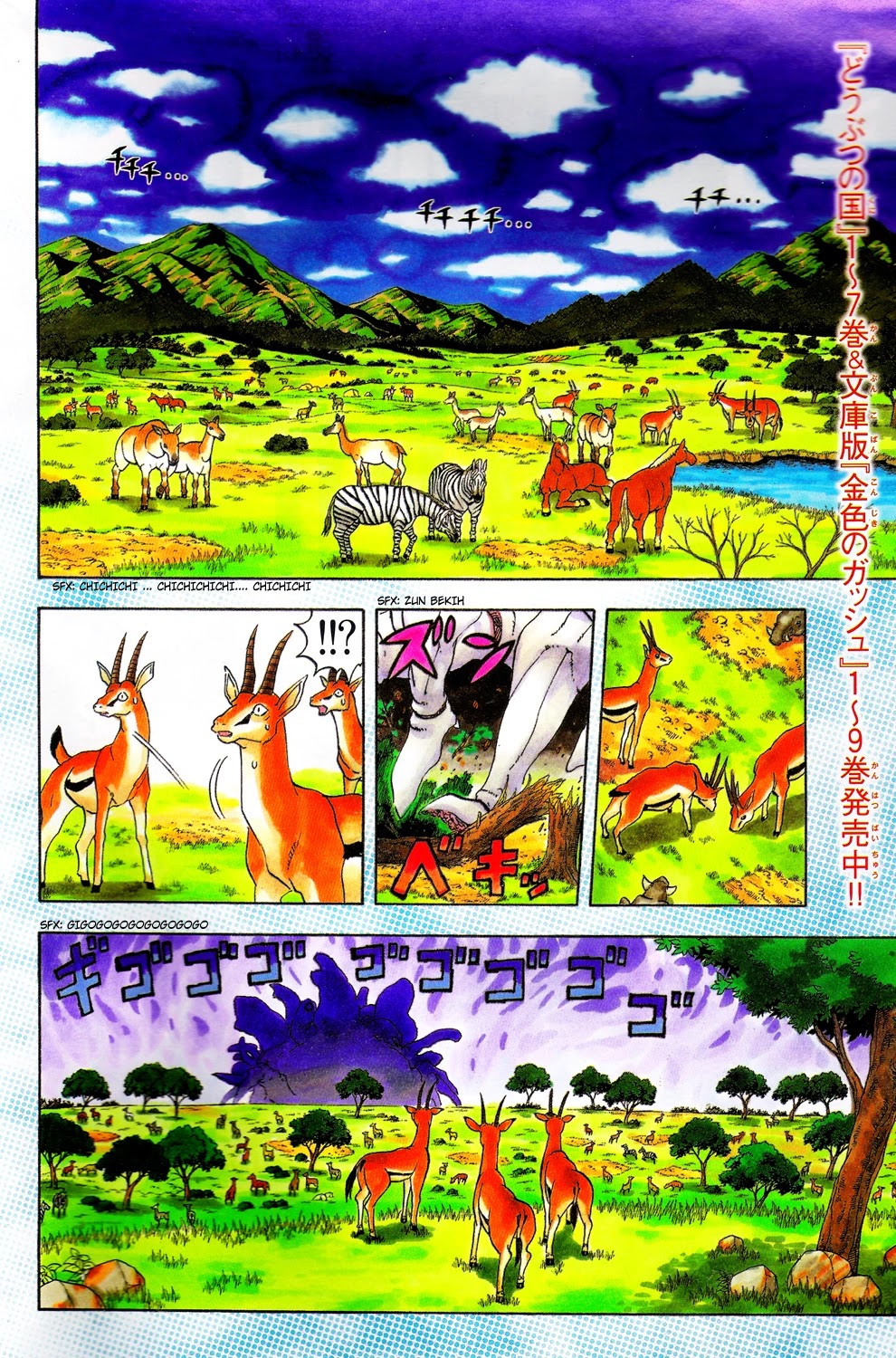 Doubutsu no Kuni Chapter 27 page 6 - Chapter 27: Rebels