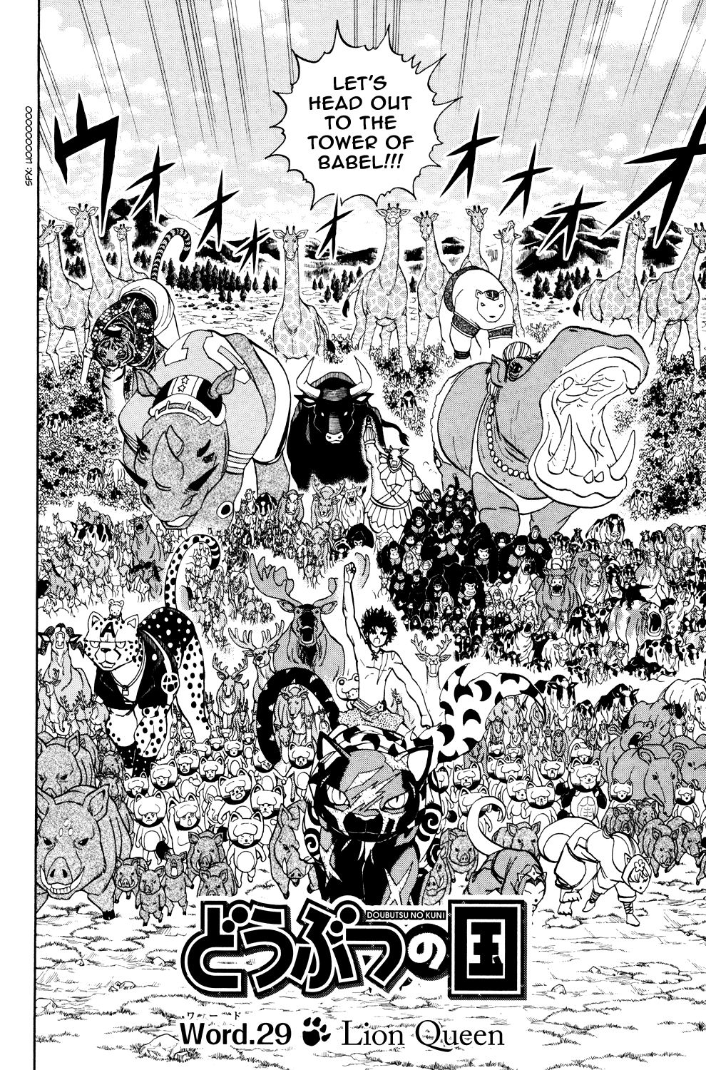 Doubutsu no Kuni Chapter 29 page 2 - Chapter 29: Lion Queen