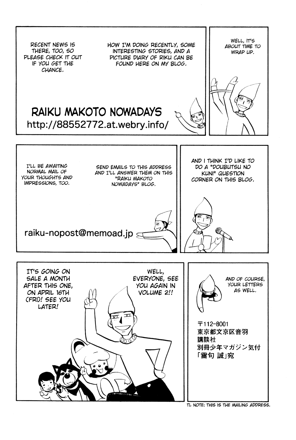 Doubutsu no Kuni Chapter 3.1 page 10 - Chapter 3.1: Volume 1 Omake