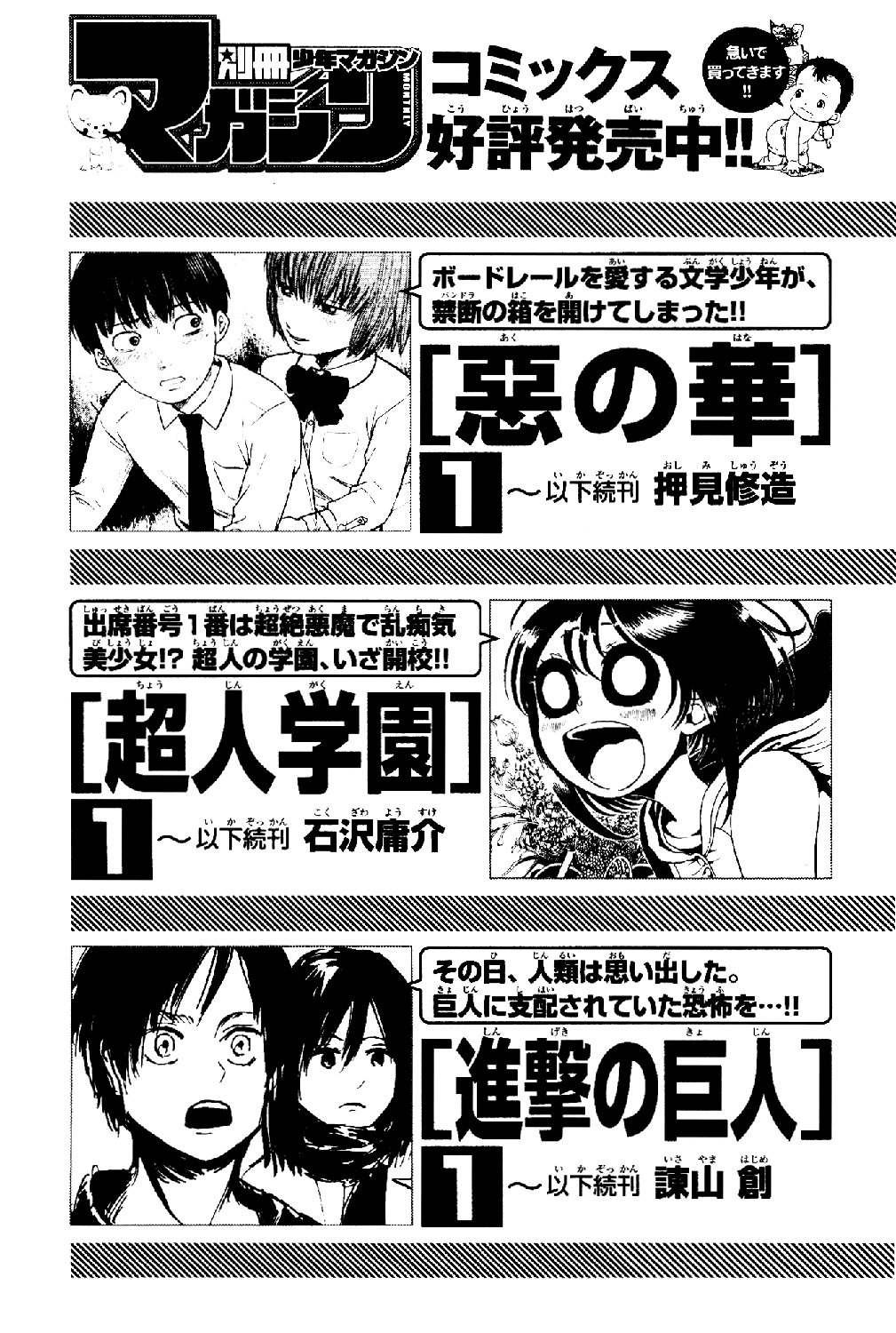 Doubutsu no Kuni Chapter 3.1 page 14 - Chapter 3.1: Volume 1 Omake