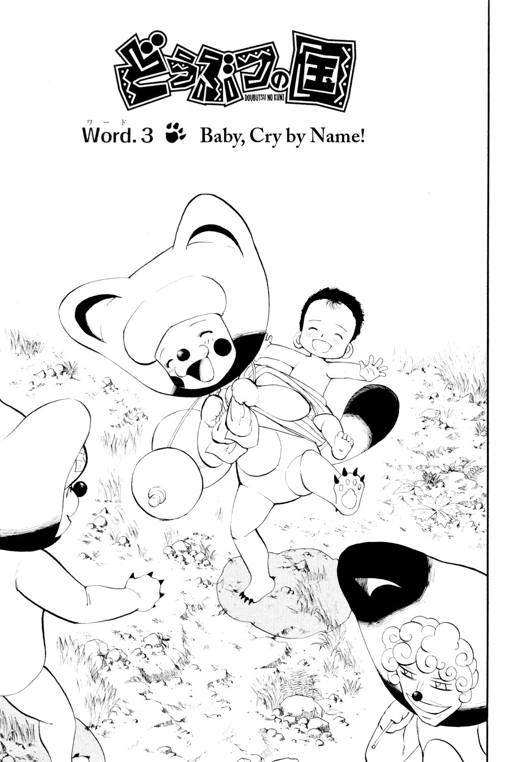 Doubutsu no Kuni Chapter 3 page 1 - Chapter 3: Baby, Cry by Name!