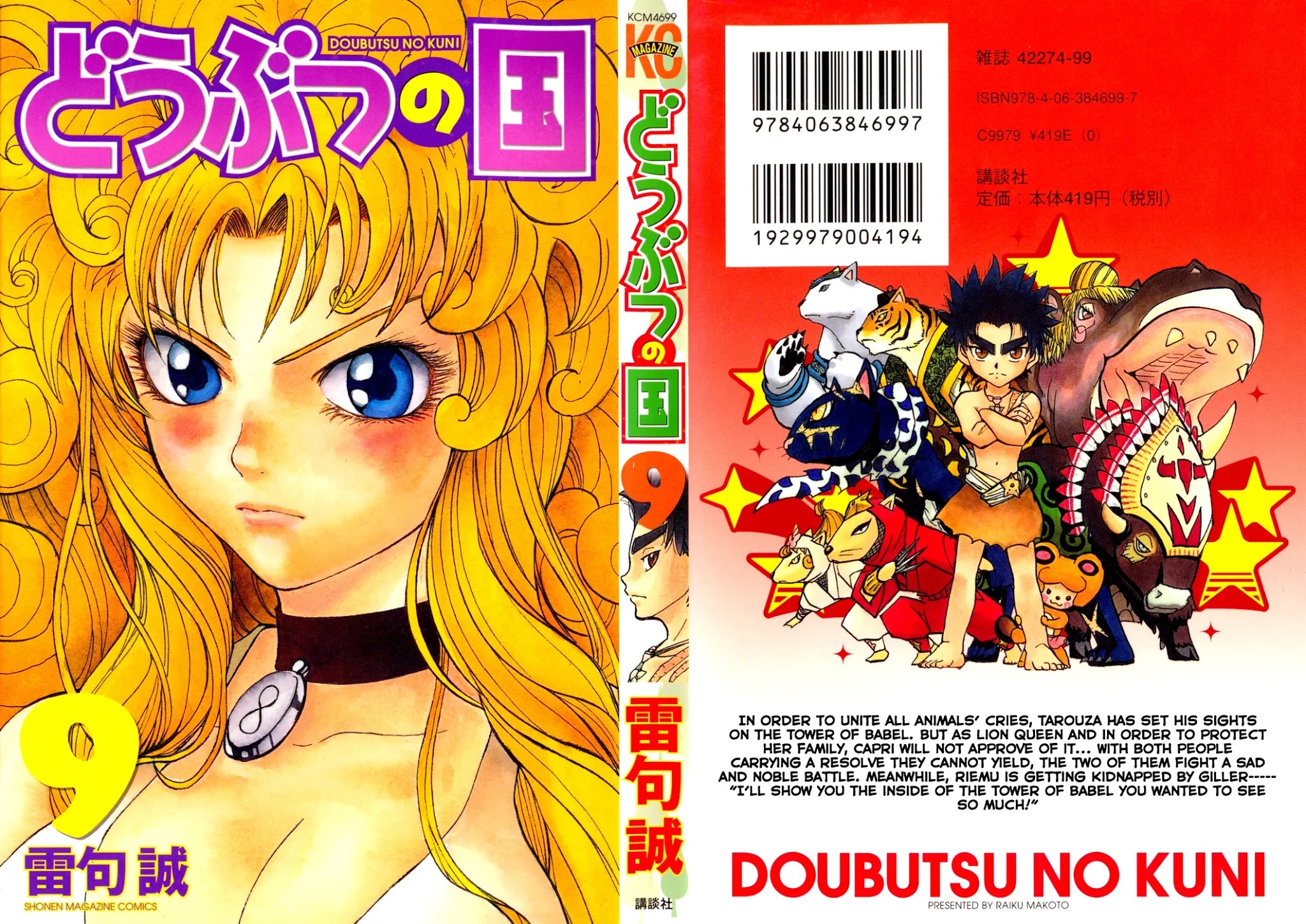 Doubutsu no Kuni Chapter 30 page 1 - Chapter 30: Animals with Wills