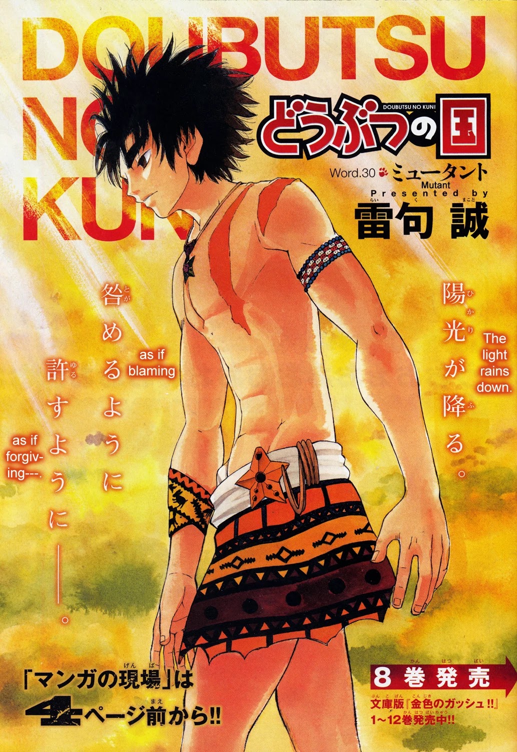 Doubutsu no Kuni Chapter 30 page 10 - Chapter 30: Animals with Wills