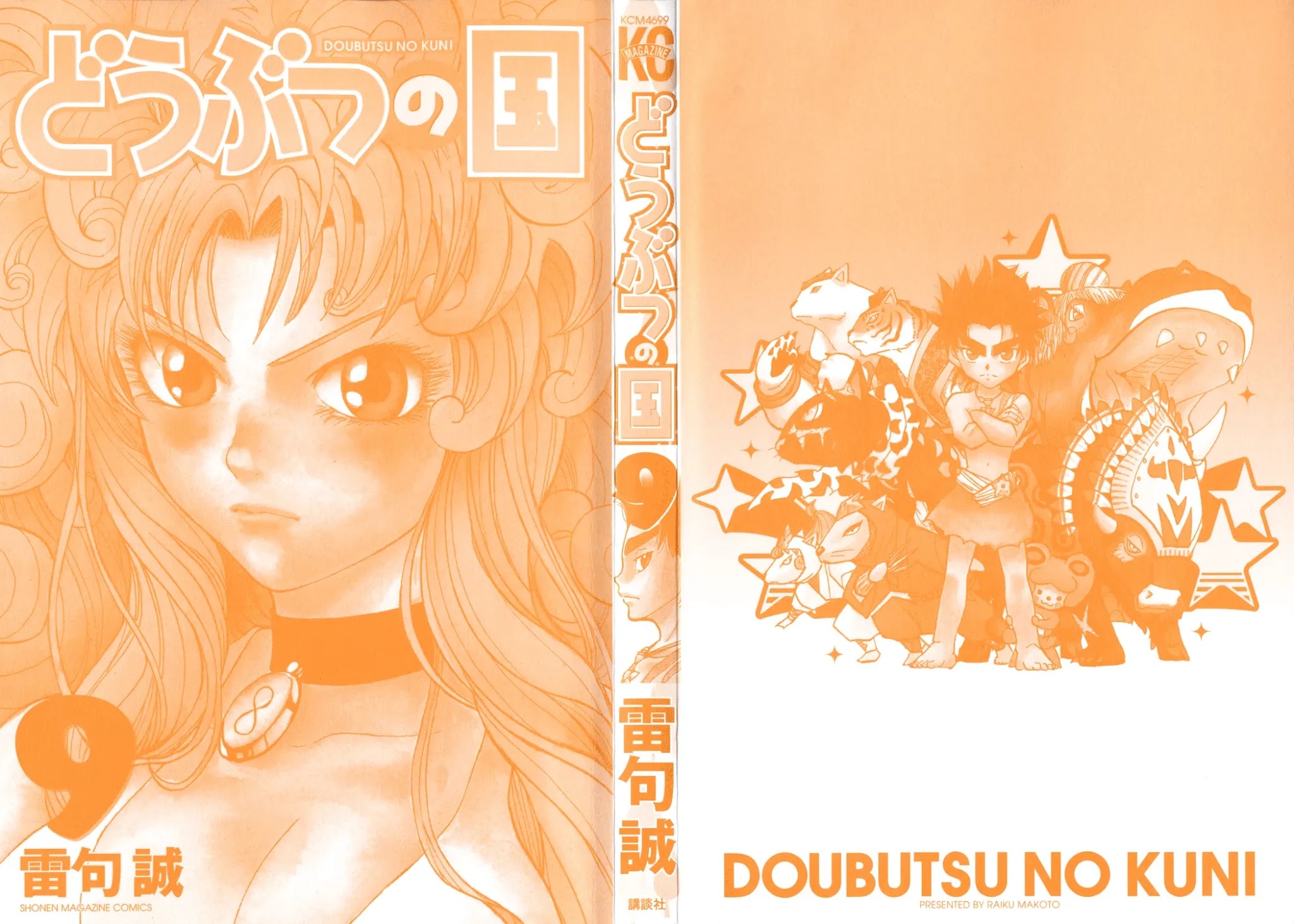 Doubutsu no Kuni Chapter 30 page 4 - Chapter 30: Animals with Wills