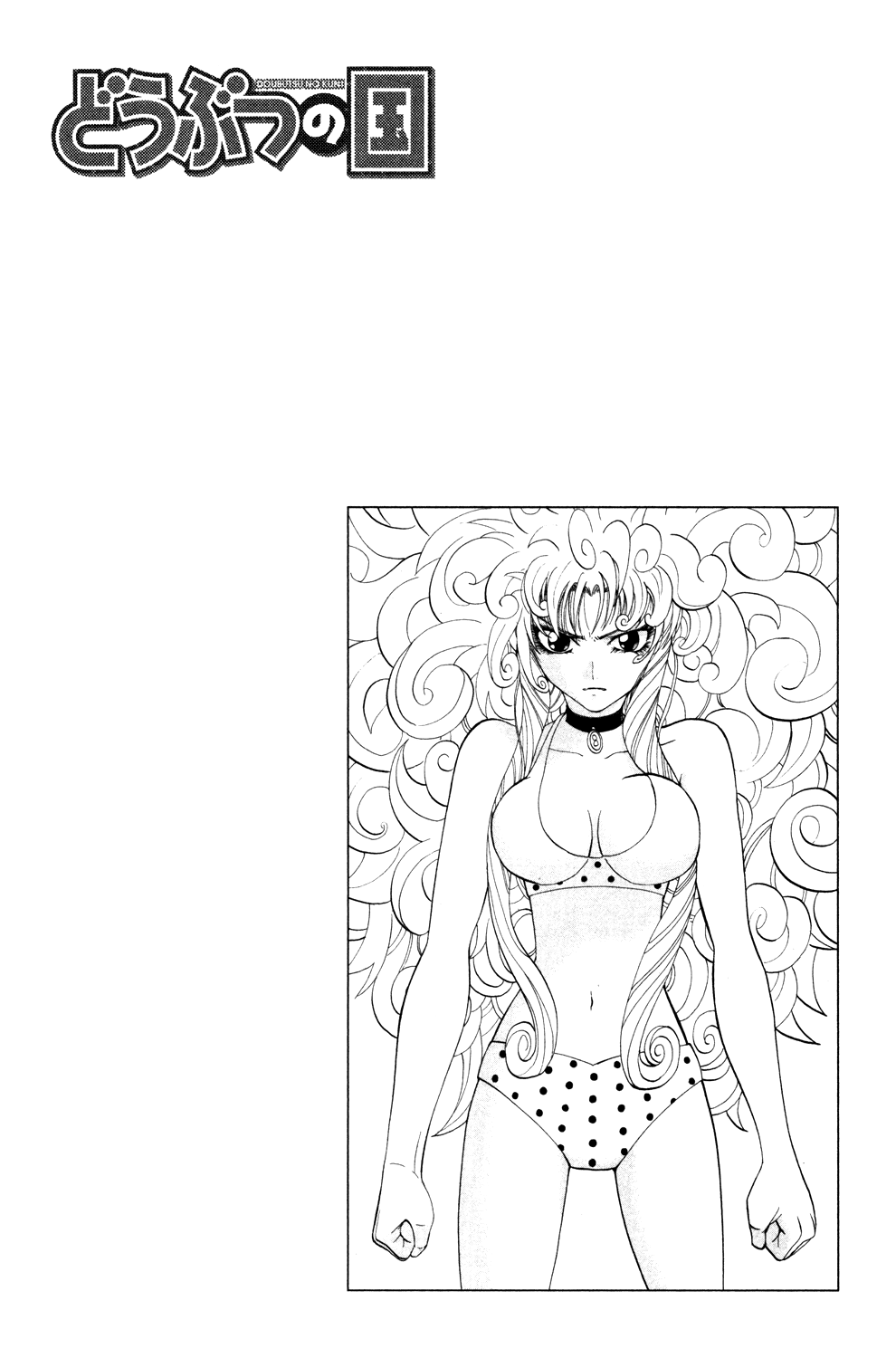 Doubutsu no Kuni Chapter 30 page 55 - Chapter 30: Animals with Wills