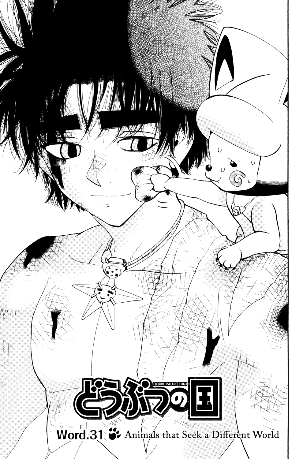 Doubutsu no Kuni Chapter 31 page 1 - Chapter 31: Animals that Seek a Different World