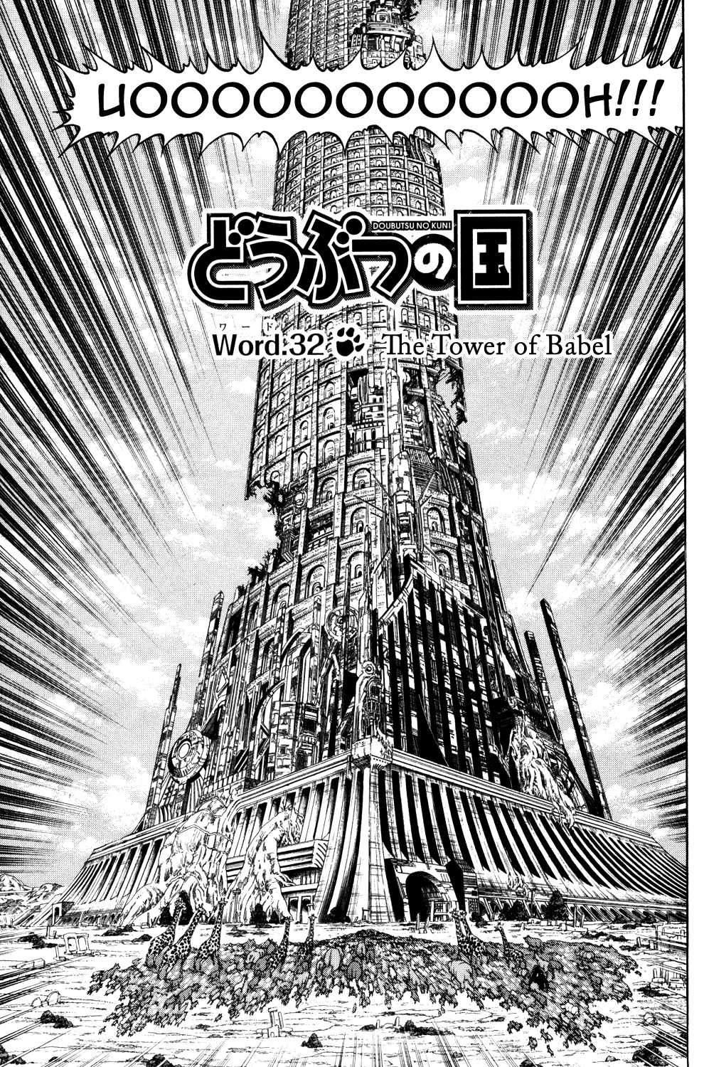 Doubutsu no Kuni Chapter 32 page 1 - Chapter 32: The Tower of Babel