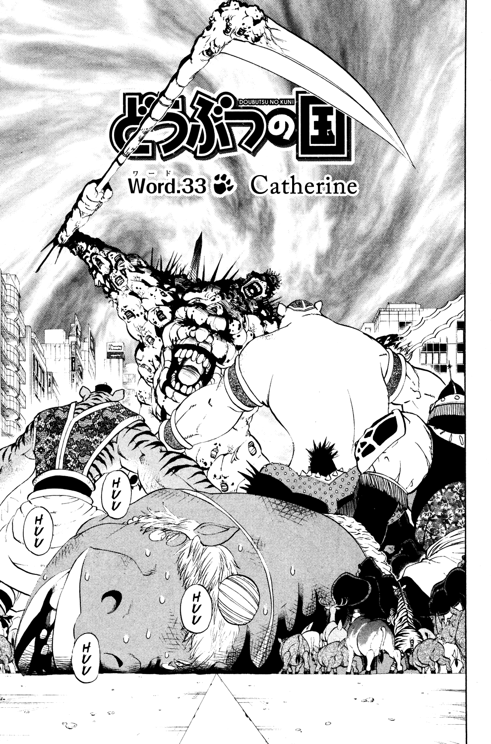 Doubutsu no Kuni Chapter 33 page 1 - Chapter 33: Catherine
