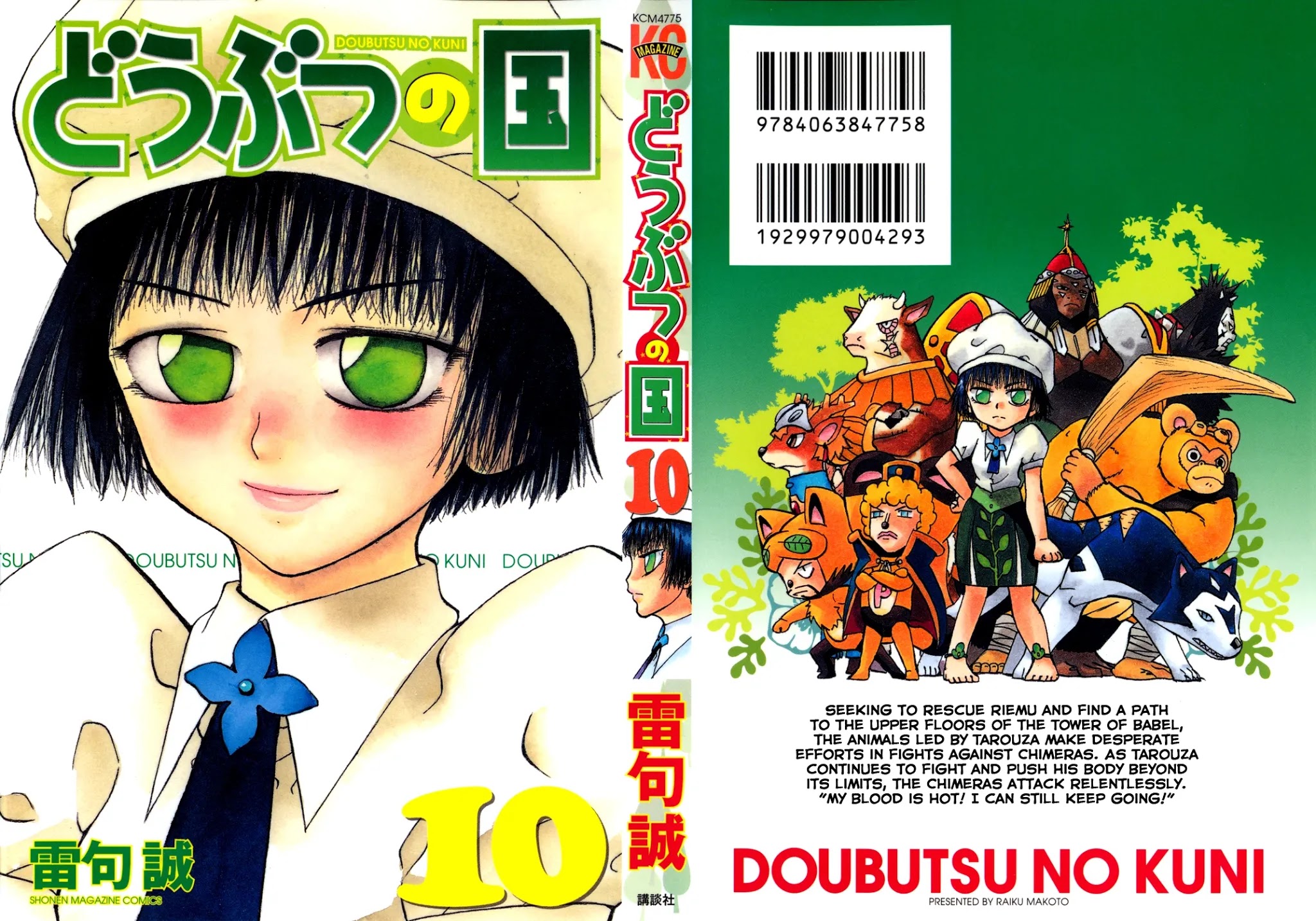 Doubutsu no Kuni Chapter 34 page 1 - Chapter 34: Angry Animals
