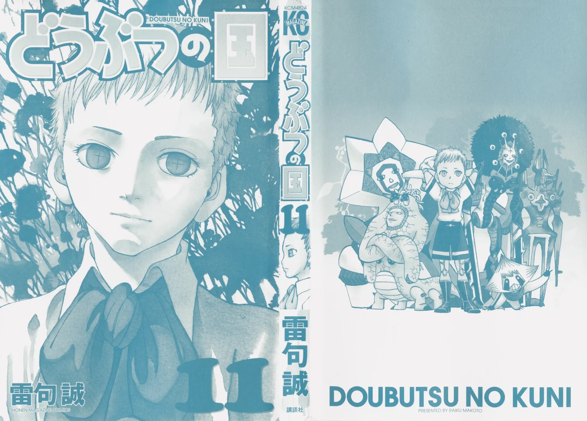 Doubutsu no Kuni Chapter 38 page 4 - Chapter 38: Babel Three