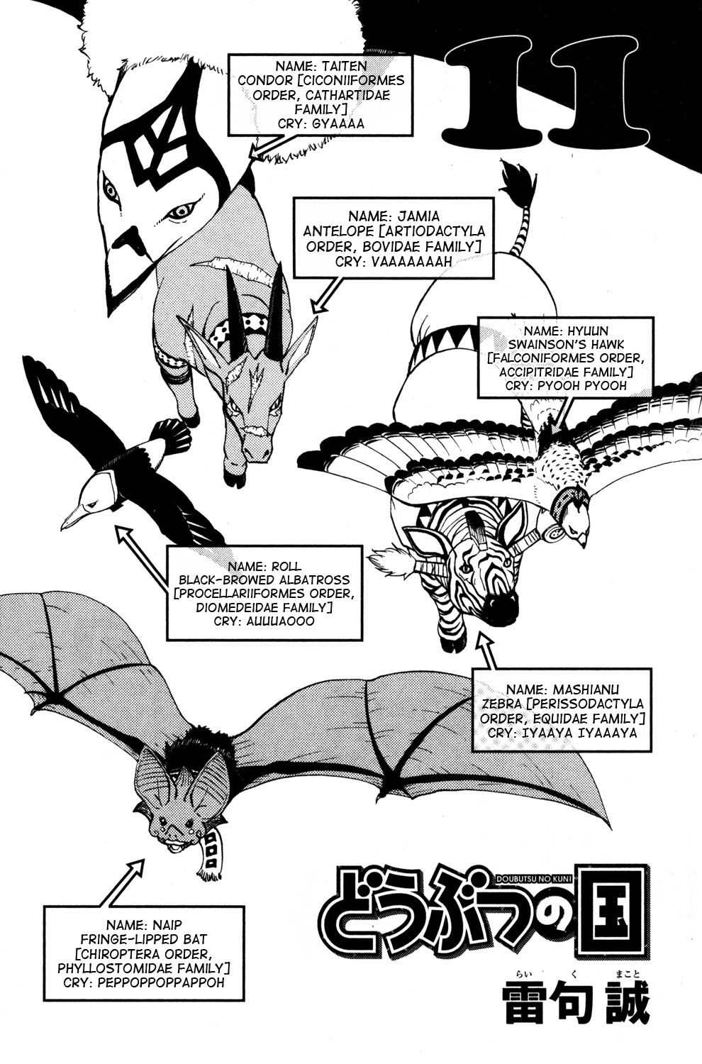 Doubutsu no Kuni Chapter 38 page 5 - Chapter 38: Babel Three