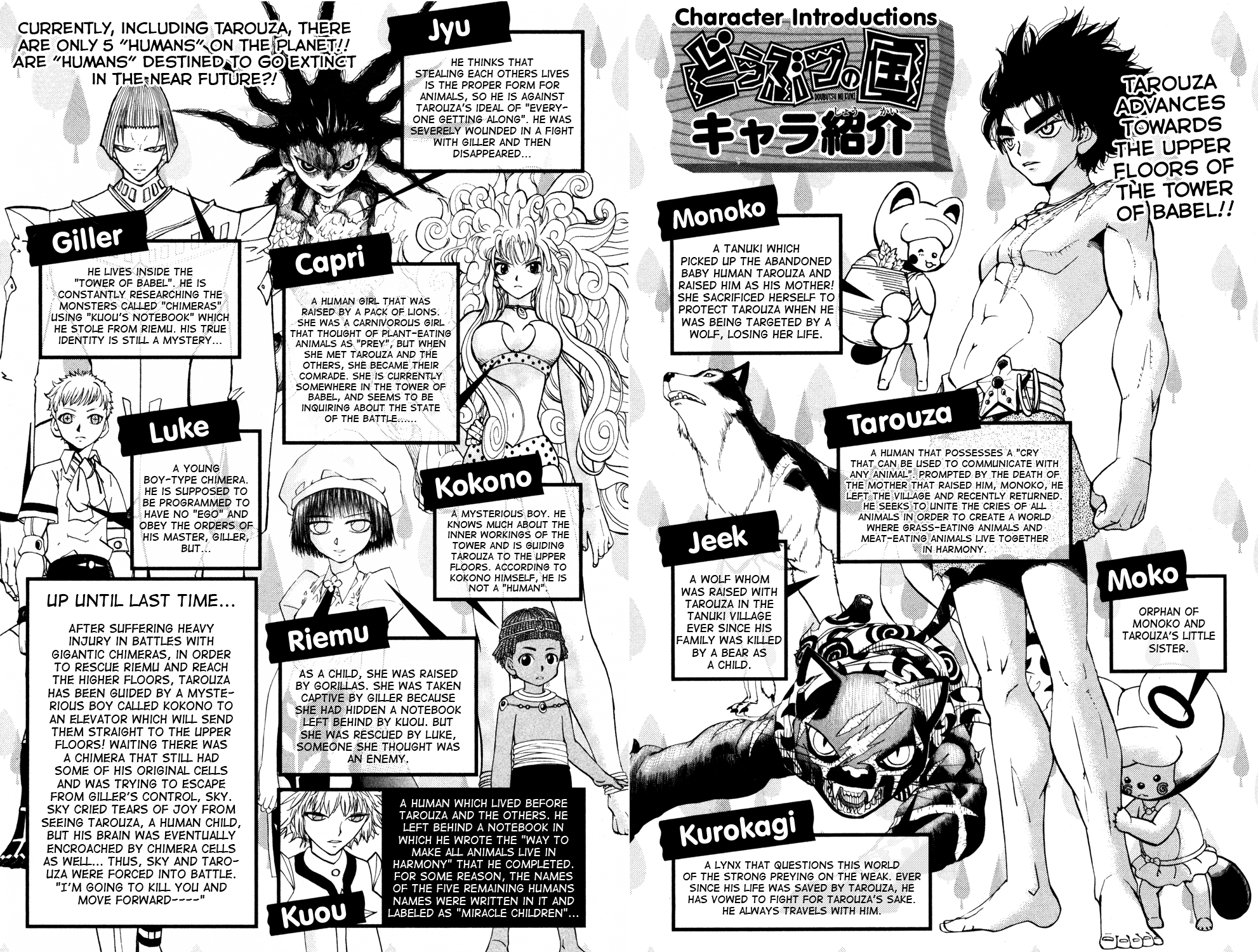 Doubutsu no Kuni Chapter 38 page 6 - Chapter 38: Babel Three