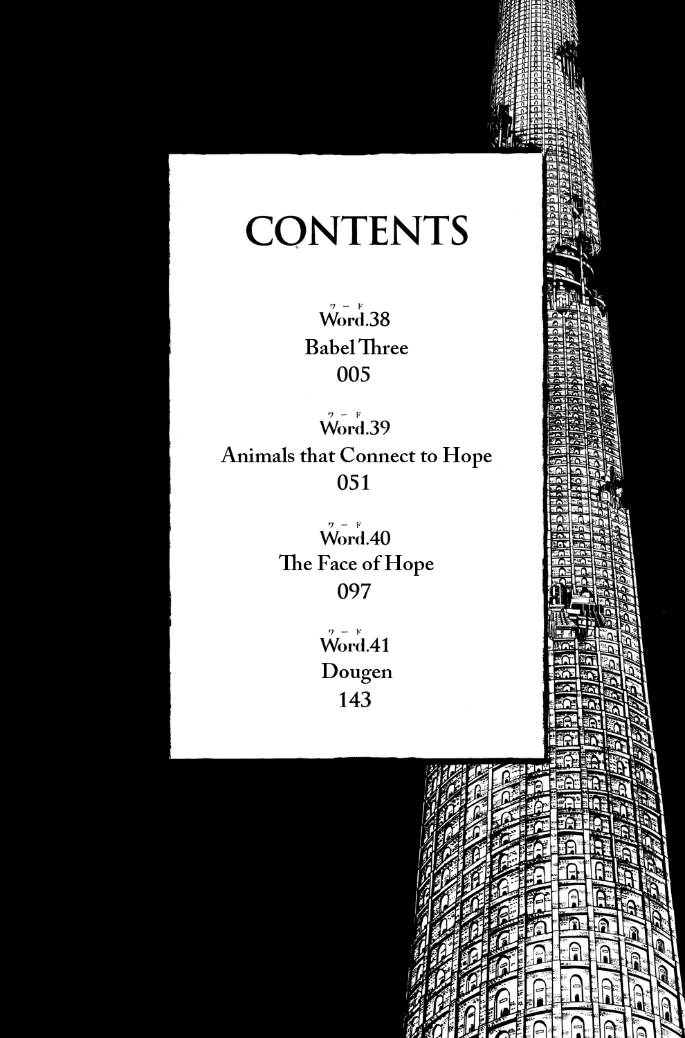 Doubutsu no Kuni Chapter 38 page 7 - Chapter 38: Babel Three