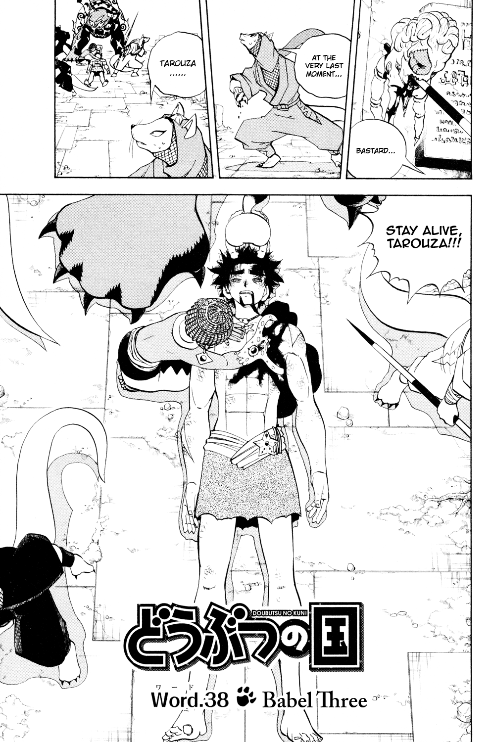 Doubutsu no Kuni Chapter 38 page 8 - Chapter 38: Babel Three