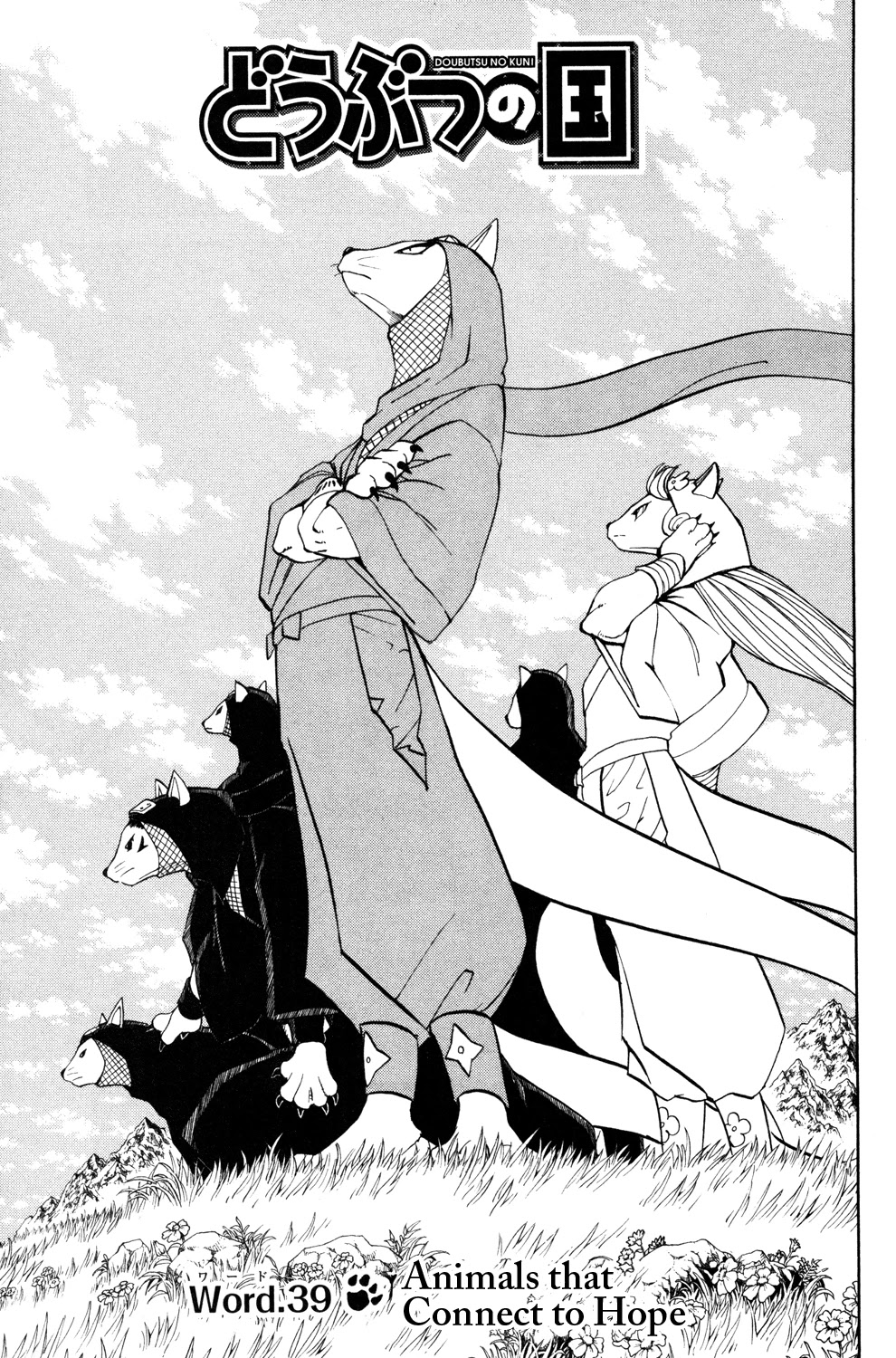 Doubutsu no Kuni Chapter 39 page 1 - Chapter 39: Animals that Connect to Hope