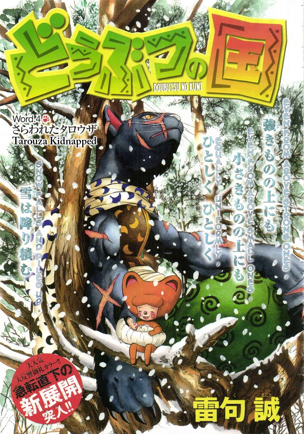 Doubutsu no Kuni Chapter 4 page 11 - Chapter 4: Taraouza Kidnapped