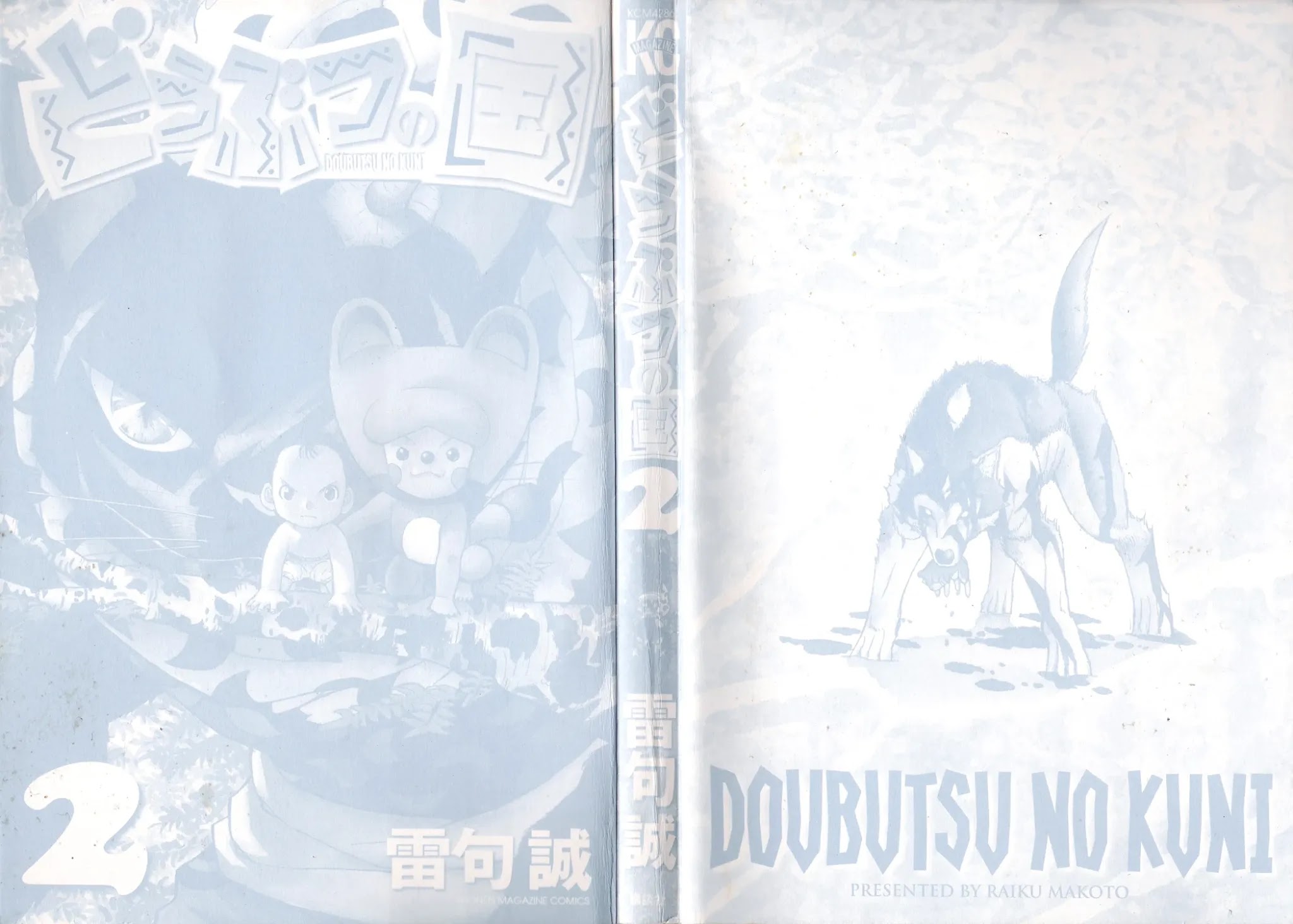 Doubutsu no Kuni Chapter 4 page 4 - Chapter 4: Taraouza Kidnapped