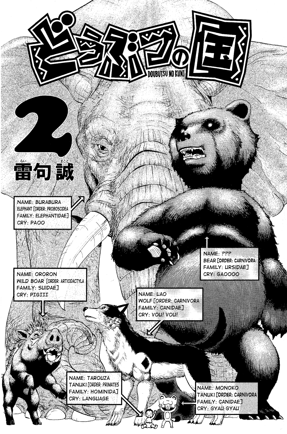 Doubutsu no Kuni Chapter 4 page 5 - Chapter 4: Taraouza Kidnapped