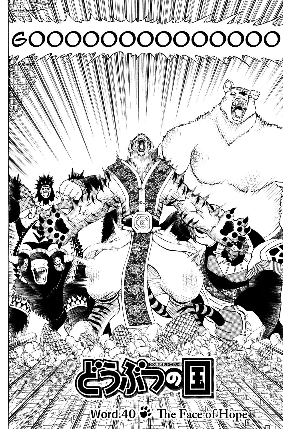Doubutsu no Kuni Chapter 40 page 2 - Chapter 40: The Face of Hope