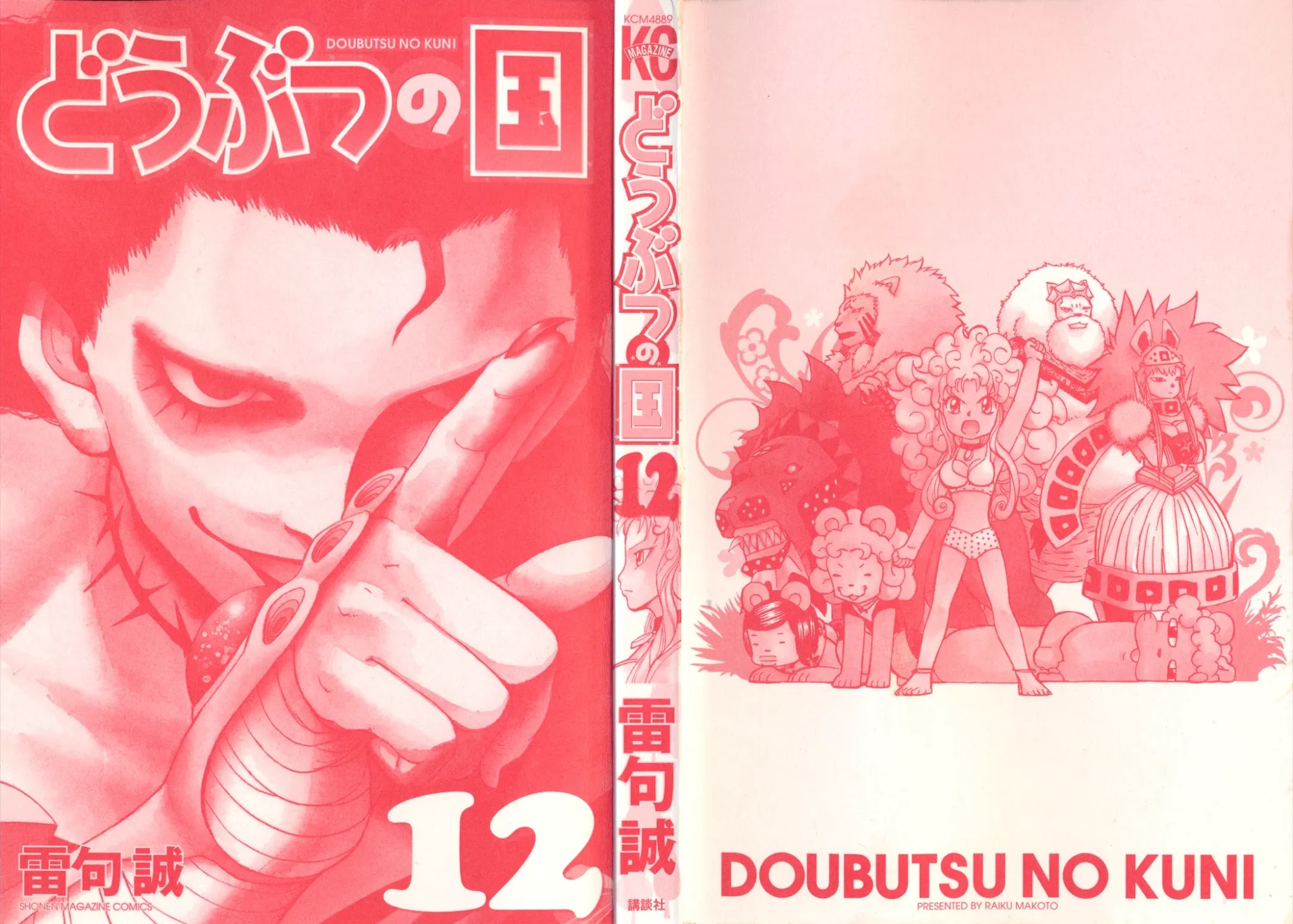 Doubutsu no Kuni Chapter 42 page 4 - Chapter 42: Robin of the Babel Three