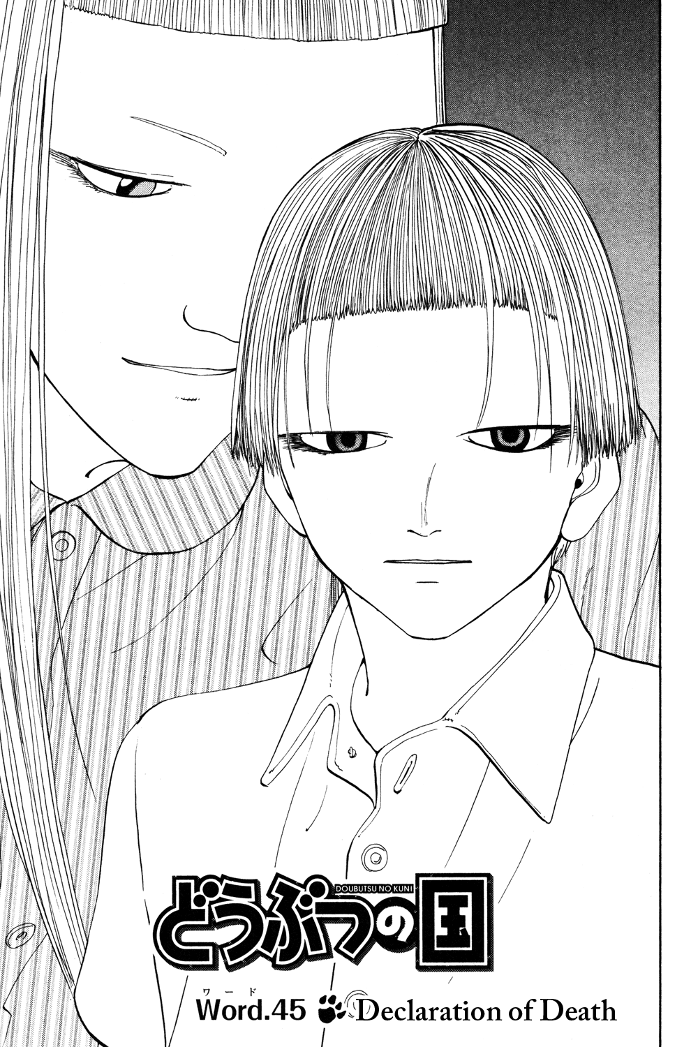 Doubutsu no Kuni Chapter 45 page 2 - Chapter 45: Declaration of Death