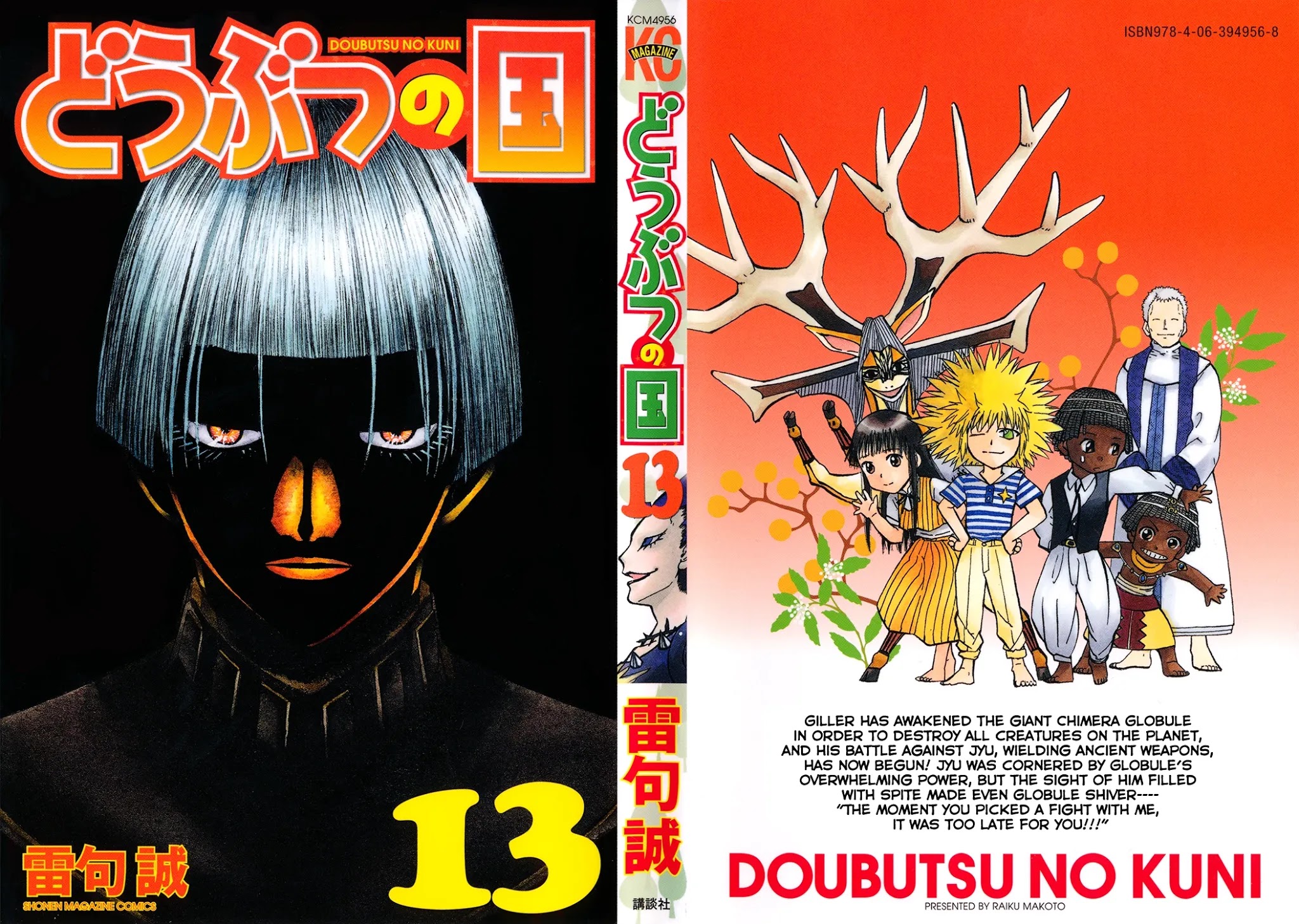 Doubutsu no Kuni Chapter 46 page 1 - Chapter 46: The Most Evil Animal
