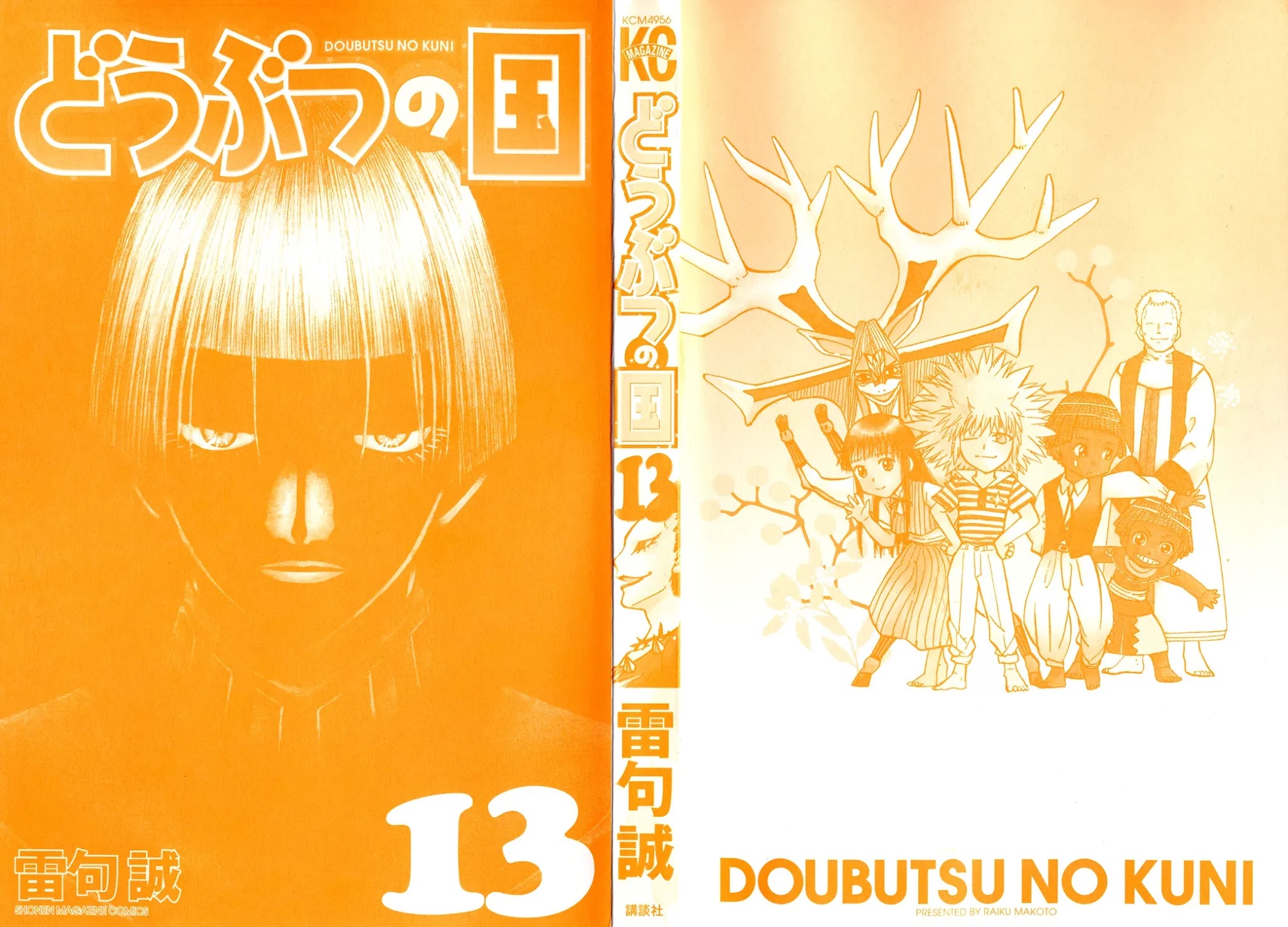 Doubutsu no Kuni Chapter 46 page 4 - Chapter 46: The Most Evil Animal