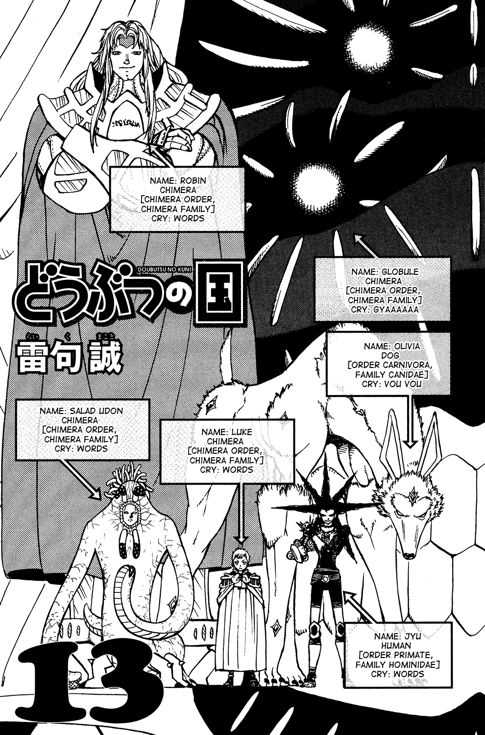 Doubutsu no Kuni Chapter 46 page 5 - Chapter 46: The Most Evil Animal