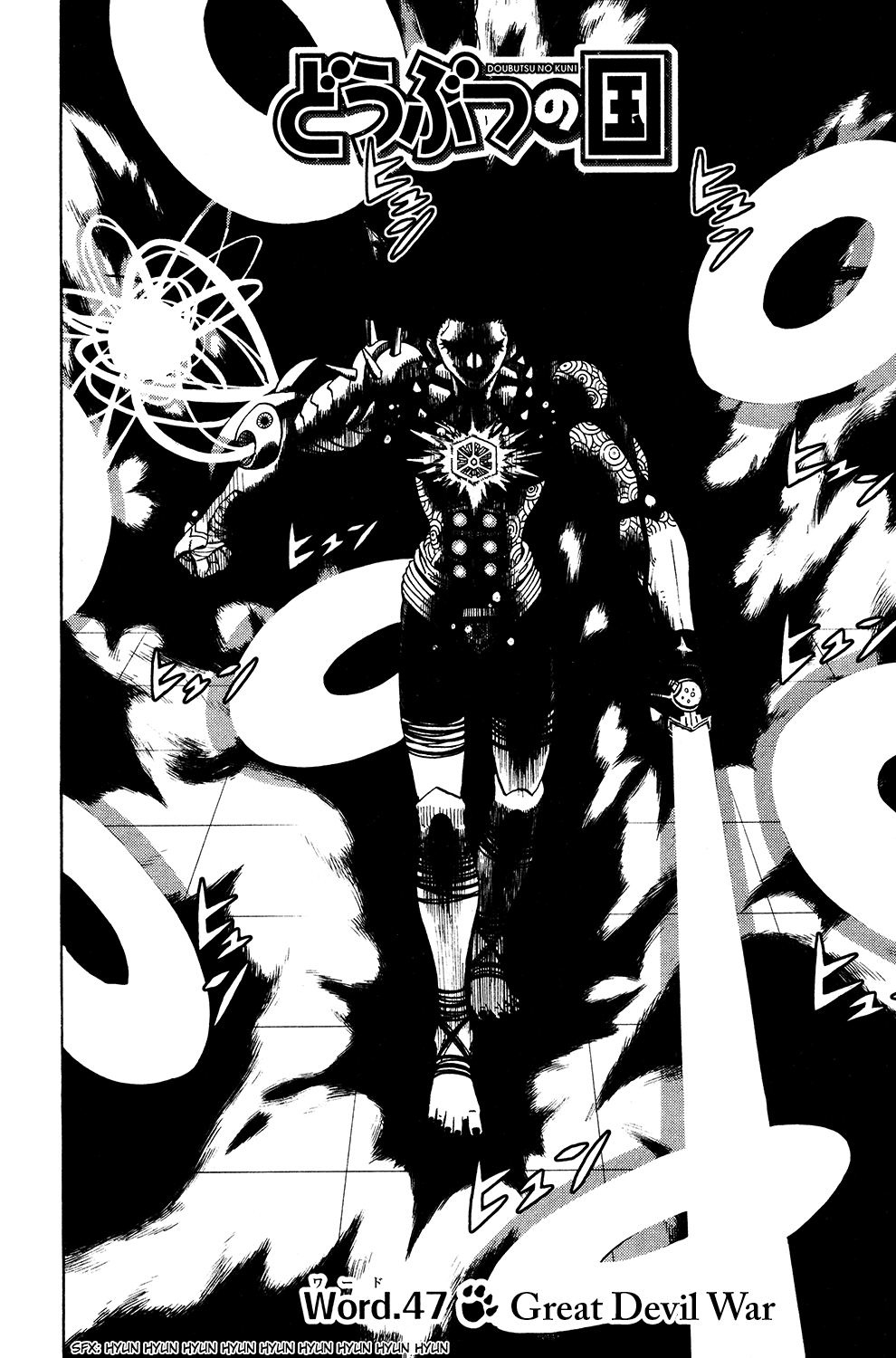 Doubutsu no Kuni Chapter 47 page 2 - Chapter 47: Great Devil War
