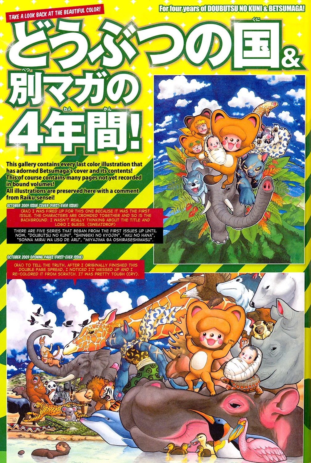 Doubutsu no Kuni Chapter 50 page 10 - Chapter 50: Giller Second