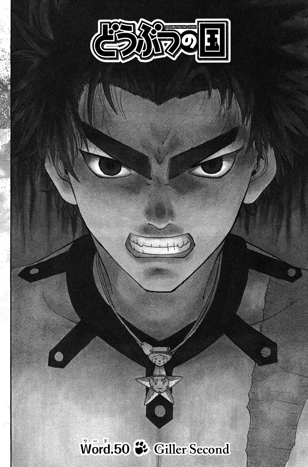 Doubutsu no Kuni Chapter 50 page 16 - Chapter 50: Giller Second