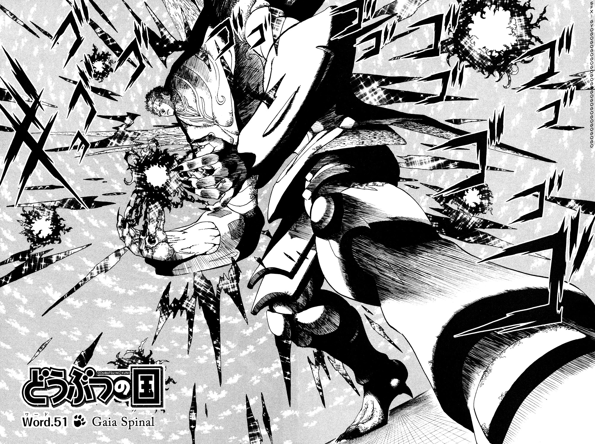 Doubutsu no Kuni Chapter 51 page 2 - Chapter 51: Gaia Spinal