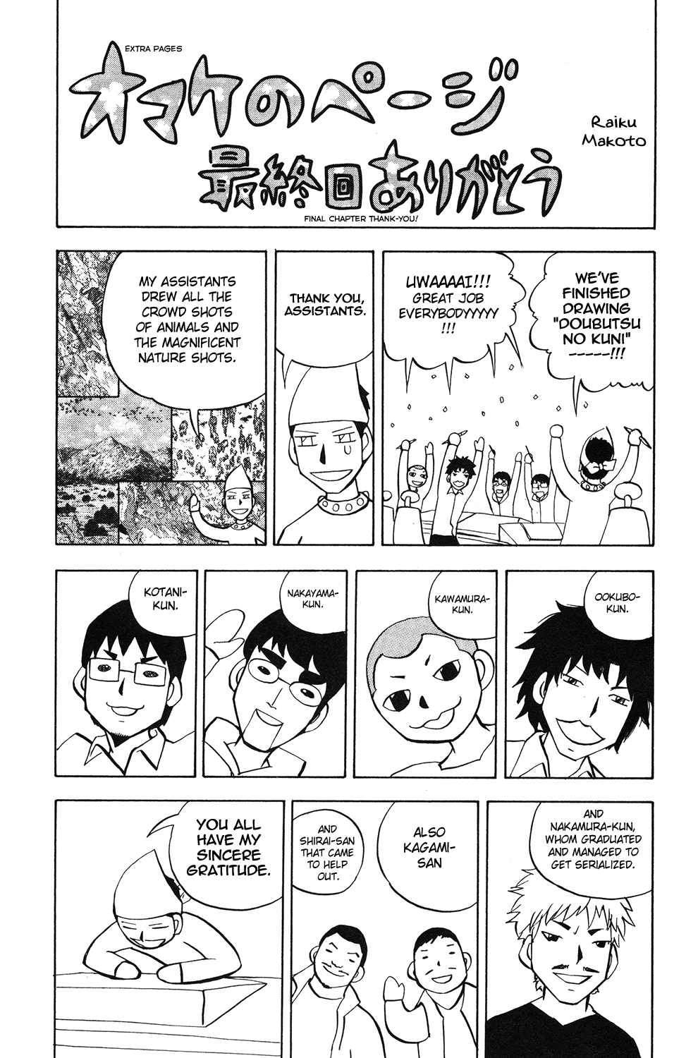 Doubutsu no Kuni Chapter 53.5 page 2 - Chapter 53.5: Omake [END]