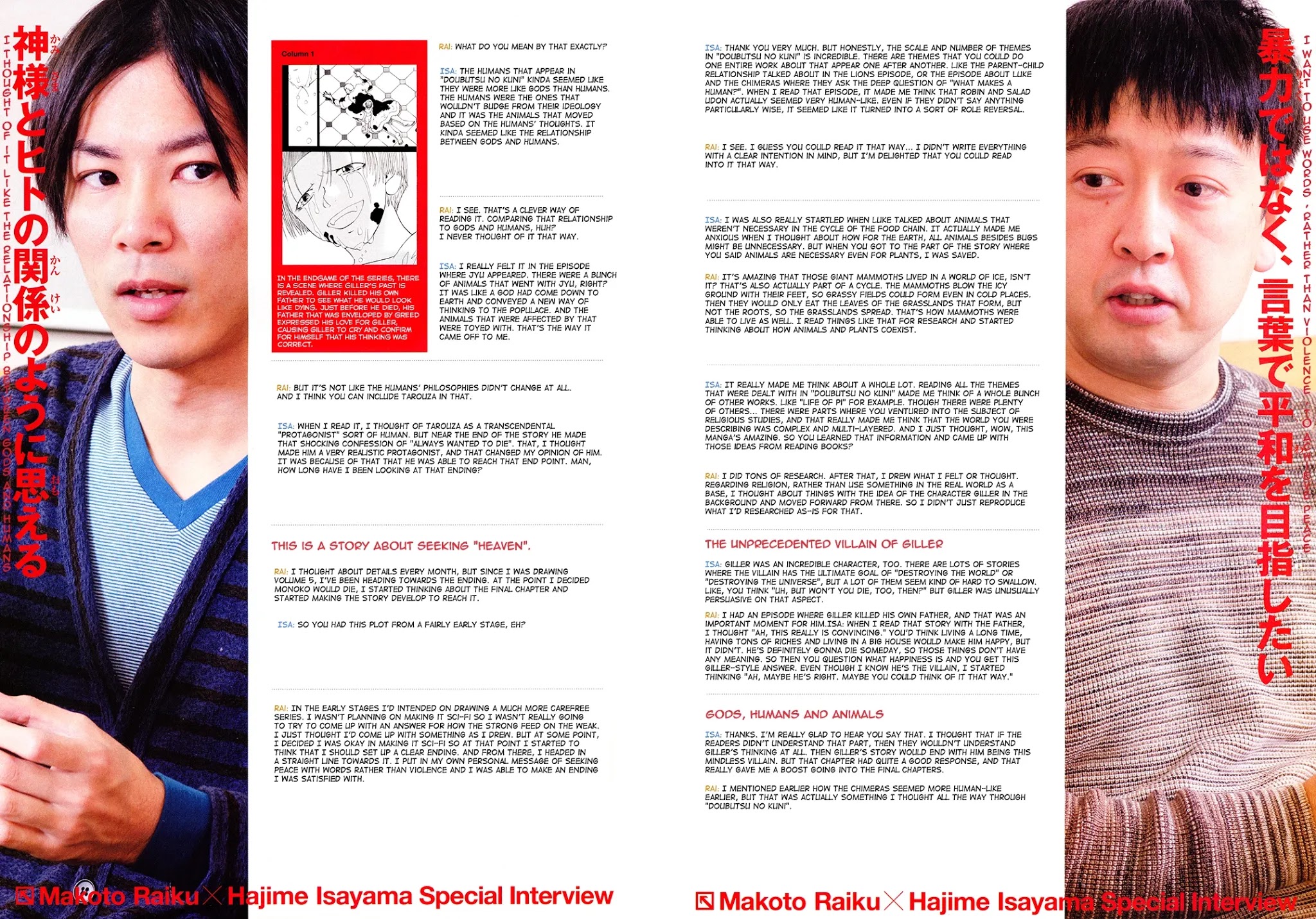 Doubutsu no Kuni Chapter 53.5 page 6 - Chapter 53.5: Omake [END]