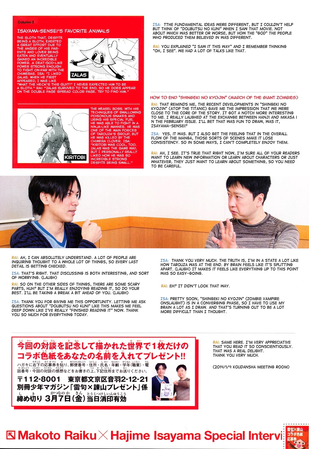 Doubutsu no Kuni Chapter 53.5 page 9 - Chapter 53.5: Omake [END]