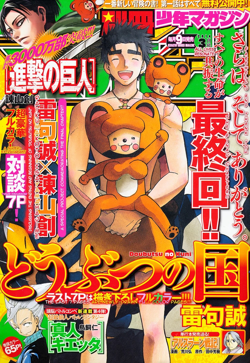 Doubutsu no Kuni Chapter 53 page 1 - Chapter 53: Animal Country
