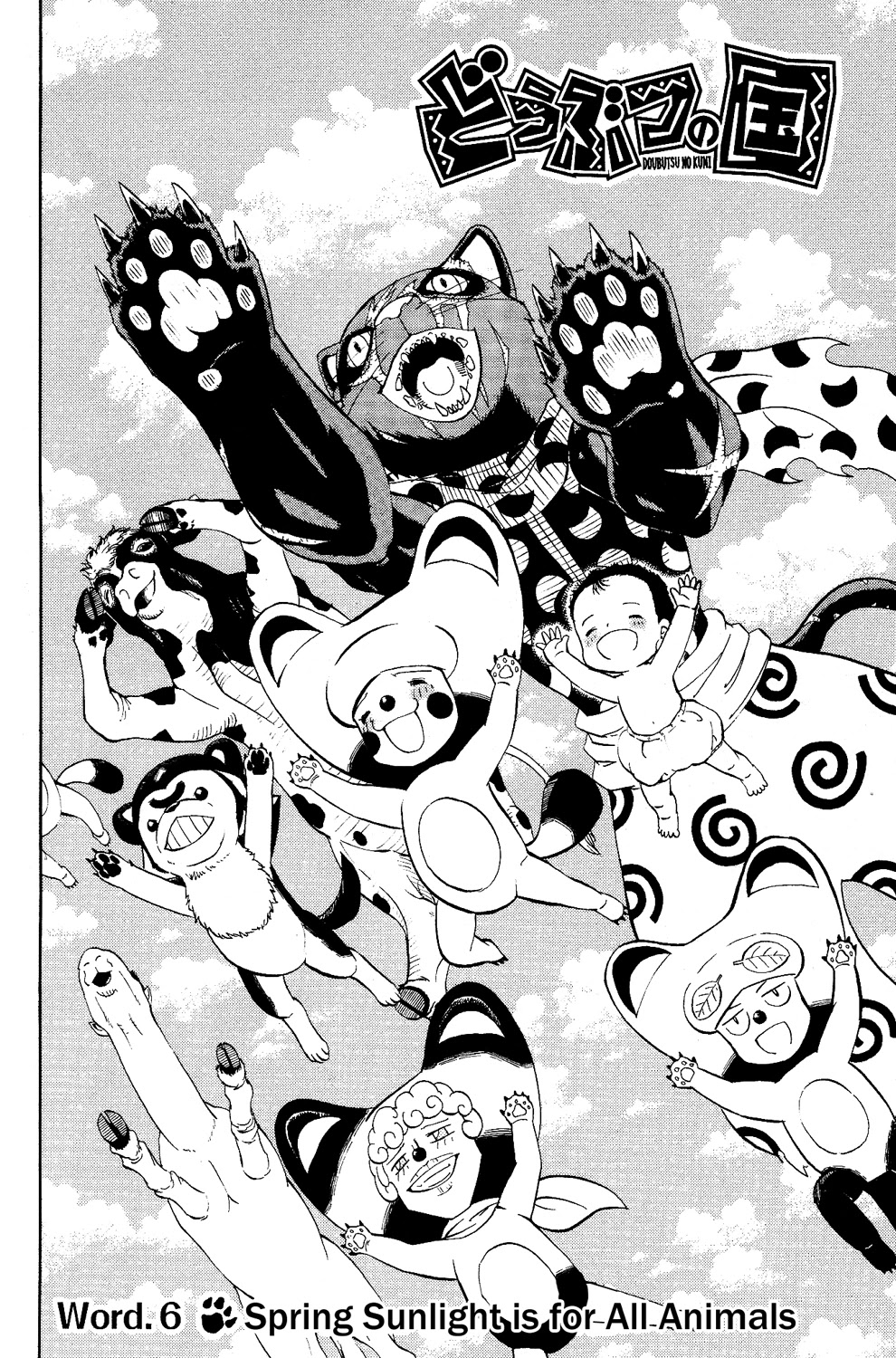 Doubutsu no Kuni Chapter 6 page 2 - Chapter 6: Spring Sunlight is for All Animals