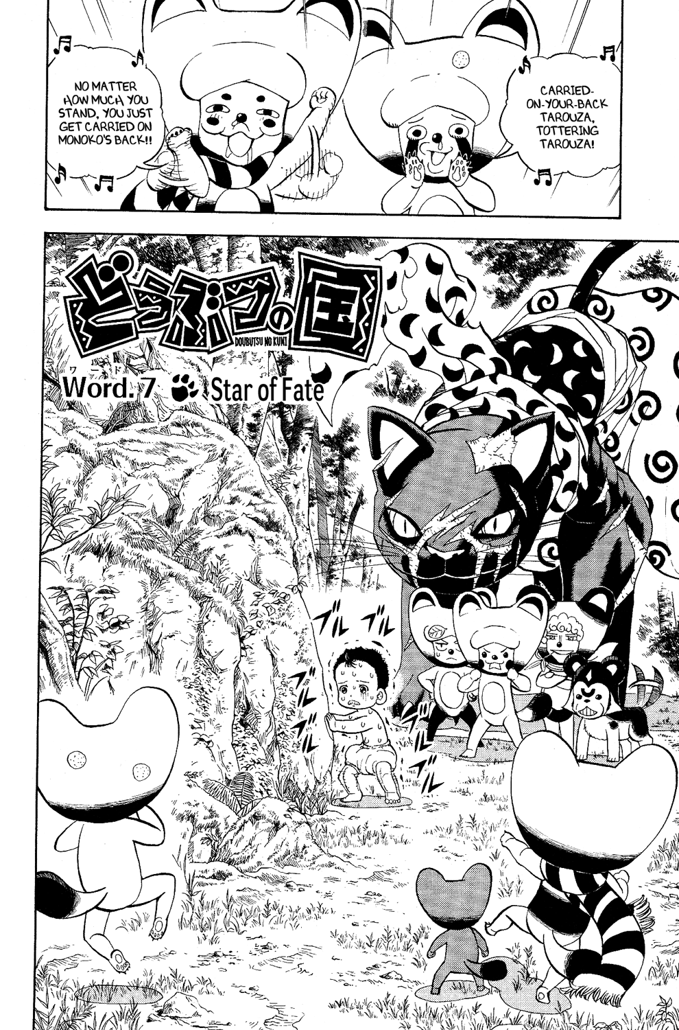 Doubutsu no Kuni Chapter 7 page 2 - Chapter 7: Star of Fate