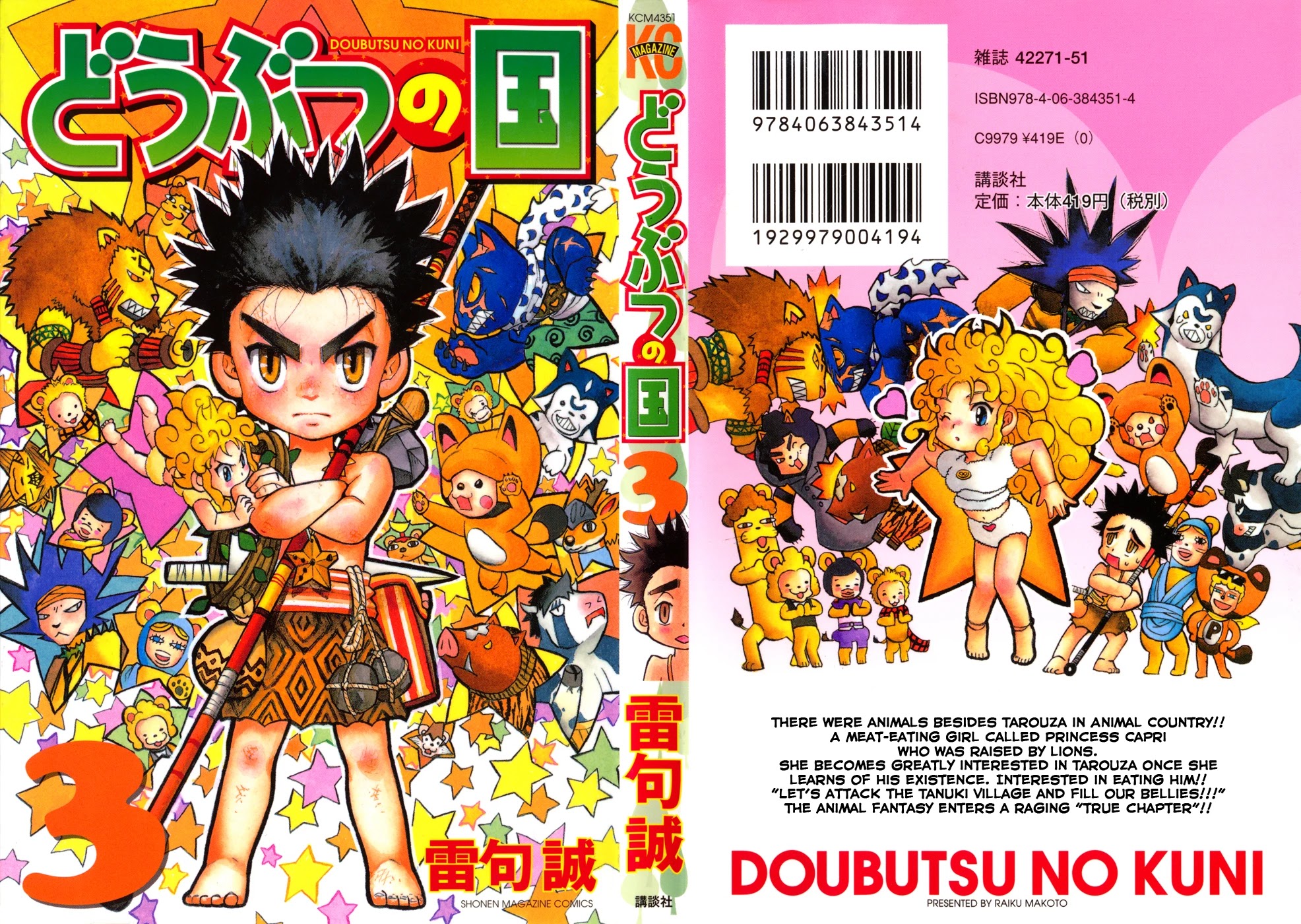 Doubutsu no Kuni Chapter 8 page 1 - Chapter 8: Seven Years of Time Passes