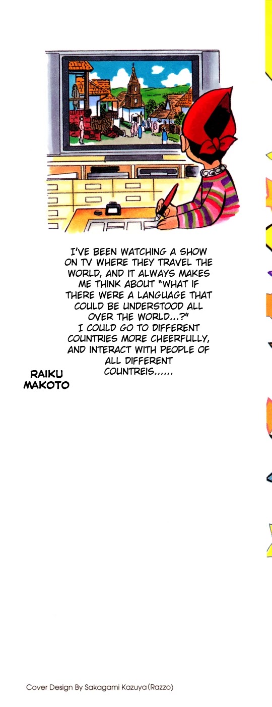 Doubutsu no Kuni Chapter 8 page 3 - Chapter 8: Seven Years of Time Passes