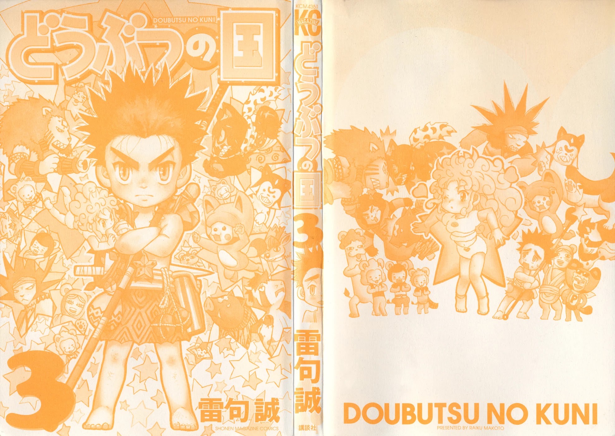 Doubutsu no Kuni Chapter 8 page 4 - Chapter 8: Seven Years of Time Passes
