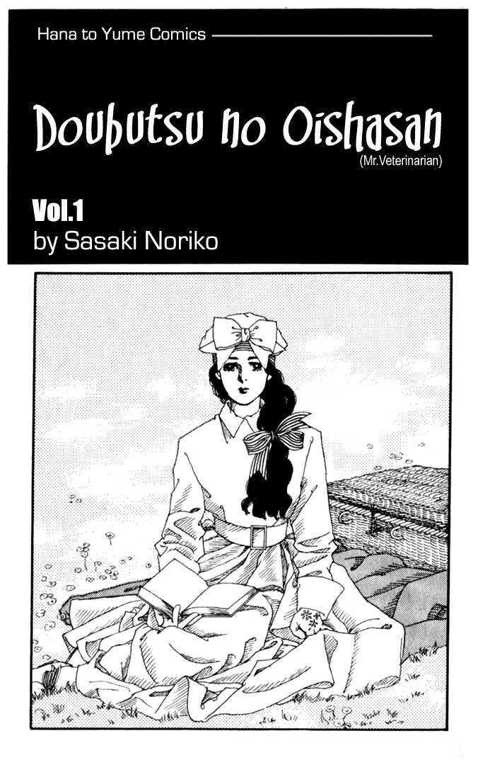 Doubutsu no Oishasan Chapter 1 page 4 - Chapter 1