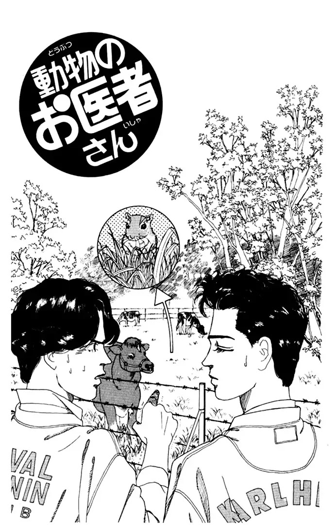 Doubutsu no Oishasan Chapter 10 page 1 - Chapter 10 : 10