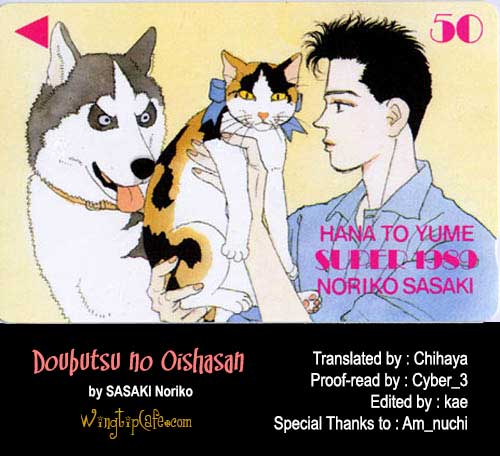 Doubutsu no Oishasan Chapter 101 page 1 - Chapter 101