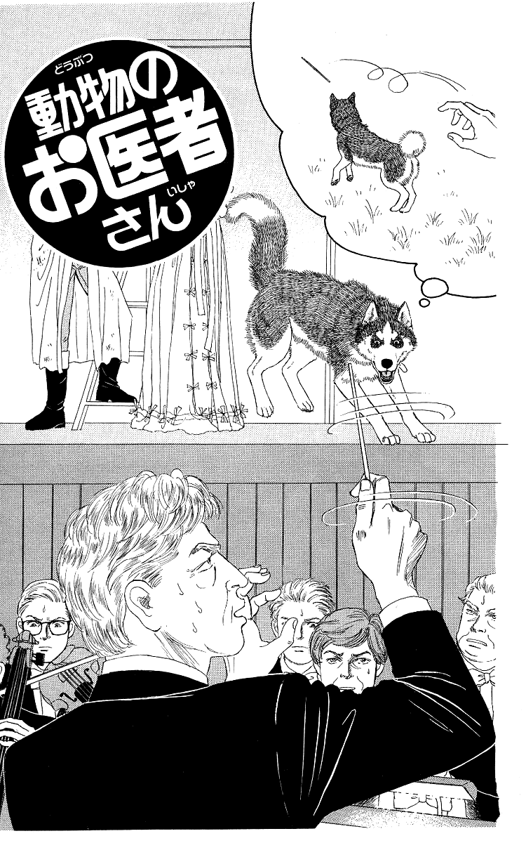 Doubutsu no Oishasan Chapter 101 page 2 - Chapter 101
