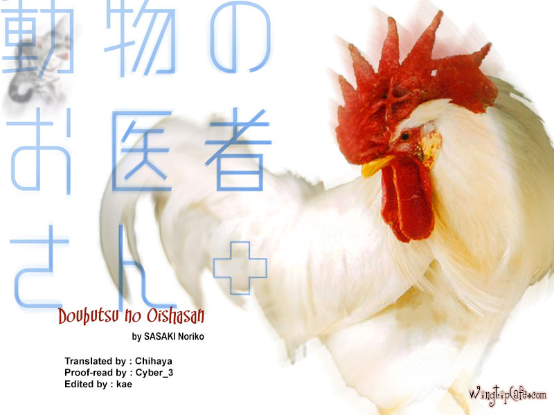 Doubutsu no Oishasan Chapter 102 page 1 - Chapter 102