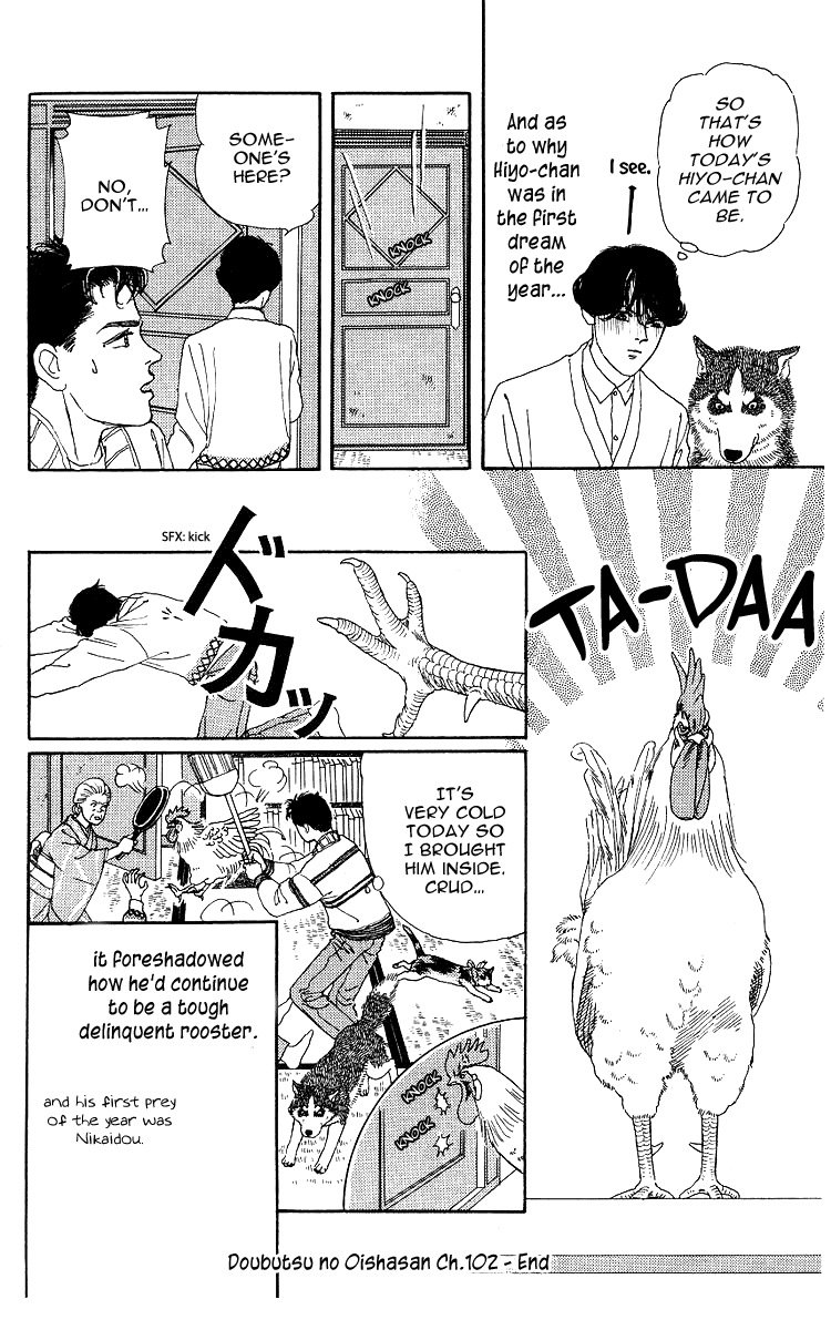Doubutsu no Oishasan Chapter 102 page 19 - Chapter 102